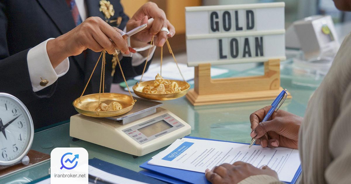 شرایط اخذ وام طلا بانکی